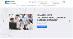 Desktop Screenshot of katarsis.ru