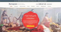 Desktop Screenshot of katarsis.com.ua