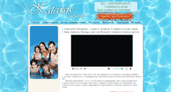 Desktop Screenshot of katarsis.lg.ua